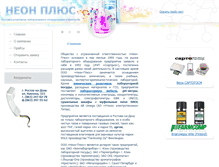 Tablet Screenshot of neon-p.ru